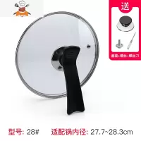 玻璃锅盖钢化家用小透明盖子通用奶锅圆形可高温把手26/28cm 敬平 28厘米加厚(可立款)锅具配件