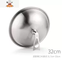 不锈钢炒锅盖子家用通用炒菜锅平底锅盖厚高拱加高30寸32cm34厘米 敬平 32cm可立柄高拱加厚钢盖/适配锅内锅具配件