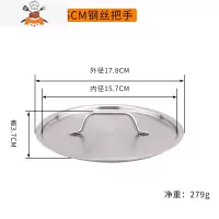 304不锈钢盖子下沉式锅盖全钢盖奶锅汤锅煎锅盖16/18/20/24cm 敬平 304钢盖-16CM钢丝把手锅具配件
