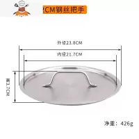 304不锈钢盖子下沉式锅盖全钢盖奶锅汤锅煎锅盖16/18/20/24cm 敬平 304钢盖-22CM钢丝把手锅具配件