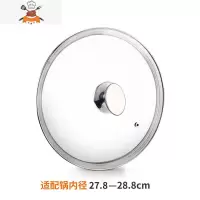 玻璃锅盖家用砂锅煎炒菜锅盖子小18cm20可视24可立26厘米30大34寸 敬平 斜蒂玻璃盖28cm锅具配件