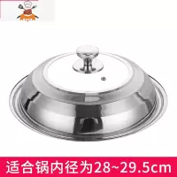 不锈钢高锅盖32cm34cm加厚家用炒锅盖蒸锅盖钢化玻璃锅盖大小通用 敬平 全钢顶珠不锈钢锅盖[30cm]锅具配件