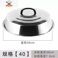 高拱锅盖 不锈钢锅盖圆形炒锅加深加高盖子家用老式汤锅蒸锅高盖 敬平 实际直径39cm(高度7.3cm)锅具配件