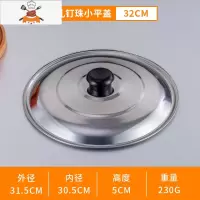 圆形不锈钢锅盖炒锅炒菜盖子加厚老式铁锅盖家用桶盖缸盖顶特大号 敬平 [加厚]锅盖32CM送螺丝刀锅具配件