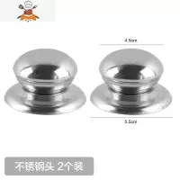 通用款锅盖把手顶帽家用防烫顶珠蒸锅炒锅盖子提手配件可立式头帽 敬平 不锈钢头(2个装)锅具配件