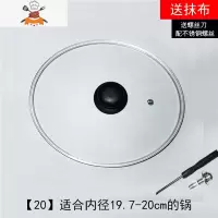 家用锅盖可视圆型盖耐热蒸炒锅把手通用3234大不锈钢化玻璃汤锅盖 敬平 玻璃锅盖20cm(收藏加够送抹布一条)锅具配件