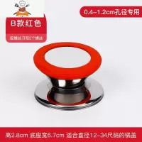 通用不锈钢玻璃锅盖把手顶帽配件炒锅配盖子头帽可立防烫提手手柄 敬平 B款红色锅具配件