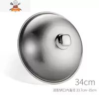 不锈钢炒菜锅盖家用通用炒锅圆形铁盖子防溢可立式30寸32cm34厘米 敬平 34cm高拱加厚钢盖/适配锅内径33锅具配件