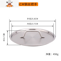 304不锈钢盖子下沉式锅盖全钢盖奶锅汤锅煎锅盖16/18/20/24cm 敬平 304钢盖-24CM钢丝把手锅具配件