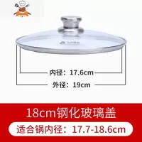 钢化玻璃锅盖可高温32炒锅家用汤锅26透明圆形28CM30蒸锅盖子煲盖 敬平 18CM锅盖锅具配件