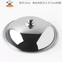 不锈钢锅盖 32cm炒锅盖子家用加厚高盖大小通用火锅盖 老式铁锅盖 敬平 锅盖[38]外直径37cm锅具配件