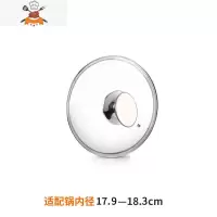玻璃锅盖家用砂锅煎炒菜锅盖子小18cm20可视24可立26厘米30大34寸 敬平 斜蒂玻璃盖18cm锅具配件