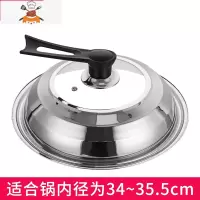 不锈钢高锅盖32cm34cm加厚家用炒锅盖蒸锅盖钢化玻璃锅盖大小通用 敬平 可立式不锈钢锅盖[36cm]锅具配件