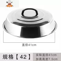 高拱锅盖 不锈钢锅盖圆形炒锅加深加高盖子家用老式汤锅蒸锅高盖 敬平 实际直径41cm(高度7.5cm)锅具配件