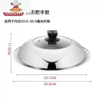 不锈钢锅盖家用炒菜锅盖子32cm34cm炒锅锅盖通用透明锅盖玻璃盖 敬平 36厘米[方形把手]锅具配件