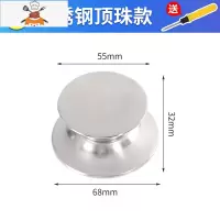 大小通用锅盖把手不锈钢可立顶珠防烫配件提手玻璃炒锅盖头帽 敬平 款式[3] 圆把手 小孔锅具配件