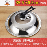 不锈钢锅盖玻璃钢化可高温家用通用款透明炒菜盖子蒸锅2832cm 敬平 加厚不锈钢(可立把手)36CM送螺丝刀锅具配件