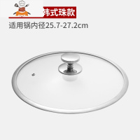锅盖家用玻璃钢化可高温32cm30炒锅通用款透明炒菜锅盖子圆形 敬平 升级款T型宽边锅盖26[14.9]锅具配件