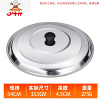 不锈钢锅盖炒锅盖子家用圆形鼎盖老式大铁锅盖大号缸盖桶盖通用盖 敬平 34#不锈钢盖33cm锅具配件