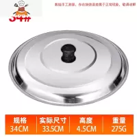 不锈钢锅盖炒锅盖子家用圆形鼎盖老式大铁锅盖大号缸盖桶盖通用盖 敬平 34#不锈钢盖33cm锅具配件