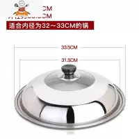不锈钢锅盖家用炒菜锅盖子3032cm炒锅锅盖通用透明可视锅盖玻璃盖 敬平 锅盖32CM锅具配件