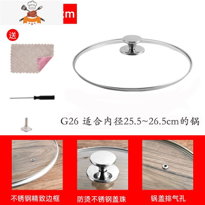 玻璃盖子单卖玻璃锅盖可高温铁锅盖子22cm电磁炉小锅盖子圆形透明 敬平 不锈钢把手款玻璃锅盖26cm(收藏加购送锅具配件