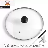 锅盖家用玻璃钢化可高温32cm30炒锅通用款透明炒菜锅盖子圆形 敬平 玻璃锅盖24锅具配件