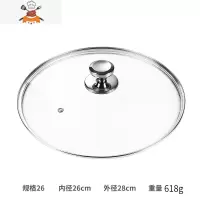 加厚玻璃锅盖可高温 304不锈钢32cm炒锅盖通用30cm钢化玻璃盖子 敬平 玻璃锅盖[26]加厚:618g锅具配件