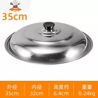 蒸锅 大铁锅盖不锈钢 加高锅盖 立式高拱鼎盖34 38 40 42 44 敬平 直径35cm锅具配件