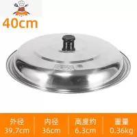 蒸锅 大铁锅盖不锈钢 加高锅盖 立式高拱鼎盖34 38 40 42 44 敬平 直径40cm锅具配件
