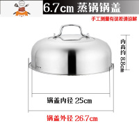 不锈钢蒸锅锅盖可视化锅盖通用加厚蒸锅炒锅锅盖24 26 28 30cm 敬平 26.7cm蒸锅盖(不锈钢把手)锅具配件