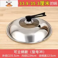 锅盖家用帽透明钢化玻璃耐热蒸锅炒锅盖通用款不锈钢圆形汤锅盖子 敬平 36厘米可立把手(收藏加购送抹布一条)锅具配件