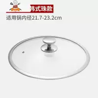 锅盖家用玻璃钢化可高温32cm30炒锅通用款透明炒菜锅盖子圆形 敬平 升级款T型宽边锅盖22[12.9]锅具配件