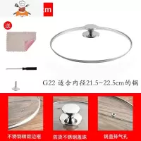 玻璃盖子单卖玻璃锅盖可高温铁锅盖子22cm电磁炉小锅盖子圆形透明 敬平 不锈钢把手款玻璃锅盖22cm(收藏加购送锅具配件