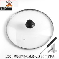 锅盖家用玻璃钢化可高温32cm30炒锅通用款透明炒菜锅盖子圆形 敬平 玻璃锅盖20锅具配件