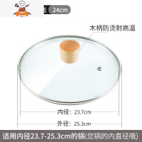 雪平锅奶锅汤锅蒸笼厚锅盖钢化玻璃不锈钢组合盖16/18/20/22/24cm 敬平 木柄把手钢化玻璃盖-24cm锅具配件