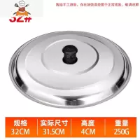 不锈钢锅盖炒锅盖子家用圆形鼎盖老式大铁锅盖大号缸盖桶盖通用盖 敬平 32#不锈钢盖31cm锅具配件