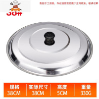 不锈钢锅盖炒锅盖子家用圆形鼎盖老式大铁锅盖大号缸盖桶盖通用盖 敬平 38#不锈钢盖37cm锅具配件