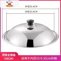 锅盖家用帽透明钢化玻璃耐热蒸锅炒菜锅盖28-40cm不锈钢汤锅盖子 敬平 36#全钢盖无玻璃(适合内径34-35锅具配件