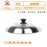 可视锅盖 炒锅蒸锅多用锅盖24cm—40cm不锈钢镶钢化玻璃组合锅盖 敬平 组合锅盖24cm锅具配件
