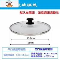 可视锅盖钢化玻璃锅盖家用玻璃盖16-40cm蒸锅炒锅盖多用锅盖通用 敬平 14钢化玻璃锅盖锅具配件
