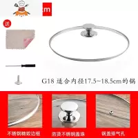 玻璃盖子单卖玻璃锅盖可高温铁锅盖子22cm电磁炉小锅盖子圆形透明 敬平 不锈钢把手款玻璃锅盖18cm(收藏加购送锅具配件