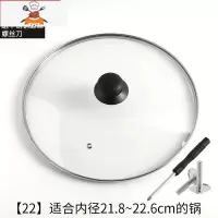 锅盖家用玻璃钢化可高温32cm30炒锅通用款透明炒菜锅盖子圆形 敬平 玻璃锅盖22锅具配件