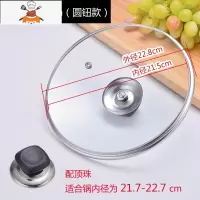锅盖家用帽透明钢化玻璃耐热蒸锅炒菜锅盖32cm不锈钢圆形汤锅盖子 敬平 玻璃盖 22 塑料把锅具配件