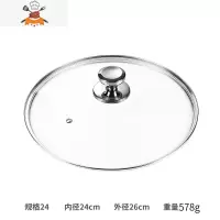 加厚玻璃锅盖可高温 304不锈钢32cm炒锅盖通用30cm钢化玻璃盖子 敬平 玻璃锅盖[24]加厚:578g锅具配件
