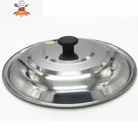 28 30 32 34 36 38 40CM加厚全不锈钢盖子炒通用盖家用专用盖 敬平 38cm(直径37cm)钢锅具配件