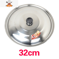 锅盖不锈钢加厚加大铁锅炒菜锅盖子家用缸盖农村平底锅盖圆形 敬平 32cm加厚锅盖(外径31左右)锅具配件