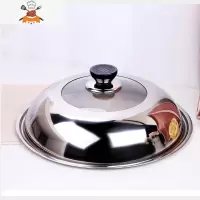 锅盖加厚加高不锈钢透视组合锅盖家用炒锅蒸锅多用锅电锅通用锅盖 敬平 加厚加高不锈钢锅盖32cm锅具配件