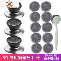 通用锅盖把手防烫提手配件炒锅蒸锅玻璃锅盖顶帽手柄锅盖头帽顶珠 敬平 3个锅盖把手+10个钢丝球+手柄 独立装锅具配件