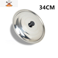 加厚不锈钢盖通用炒锅盖盆盖家用加厚不锈钢桶盖煎锅盖铁锅盖缸盖 敬平 34CM 实测外径33.5CM锅具配件